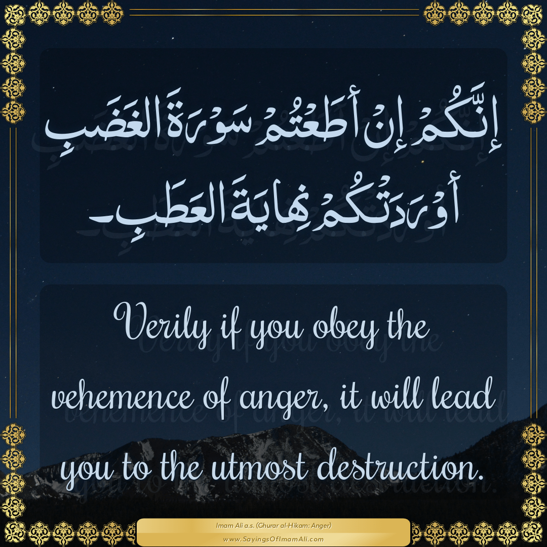 Verily if you obey the vehemence of anger, it will lead you to the utmost...